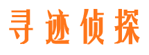 普洱寻人公司